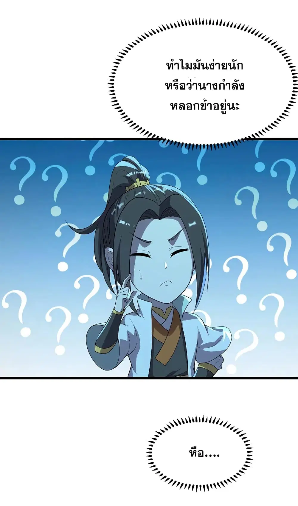 Matchless Emperor ตอนที่ 201 หน้า 38