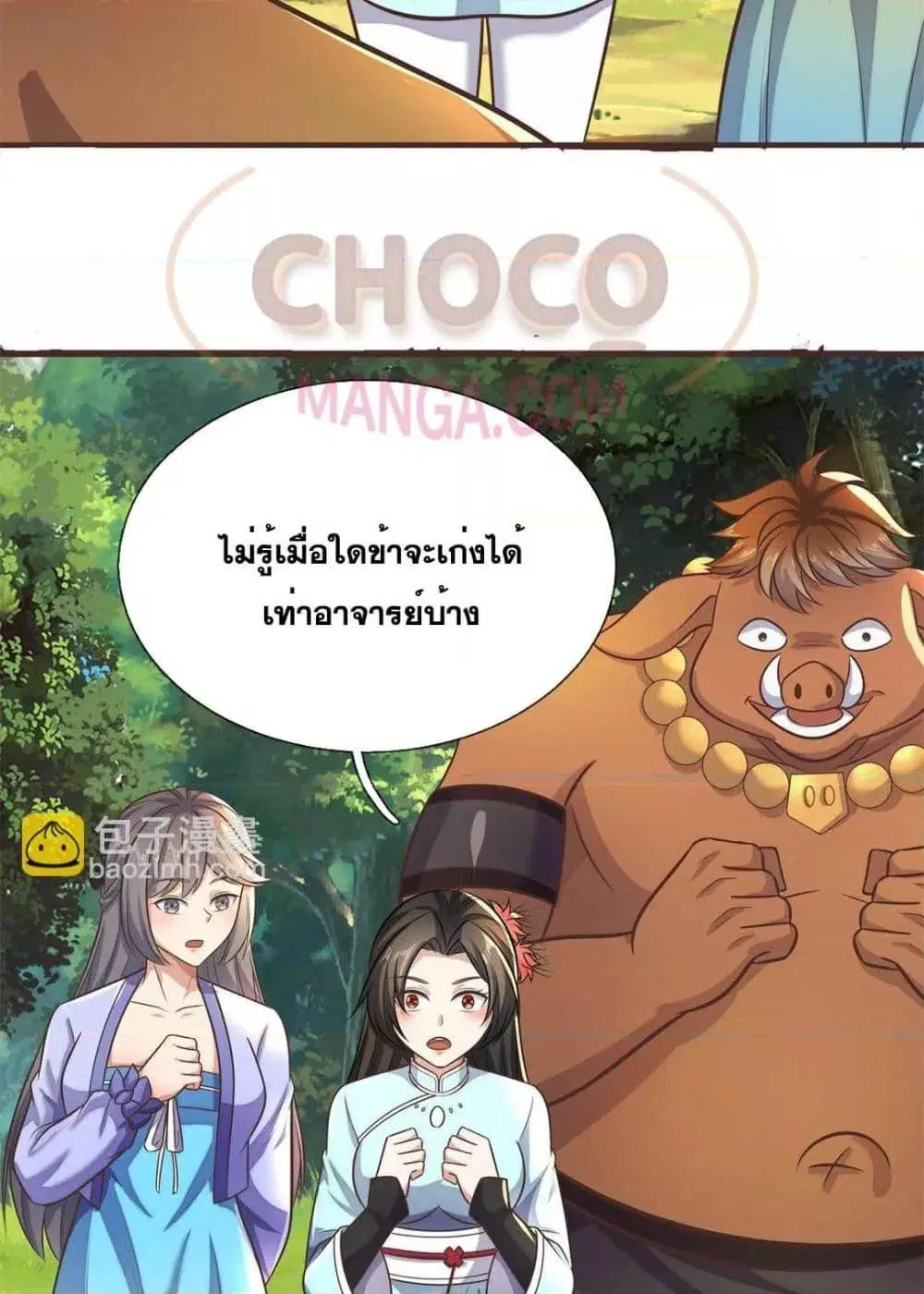 I Can Become A Sword God ตอนที่ 171 หน้า 6