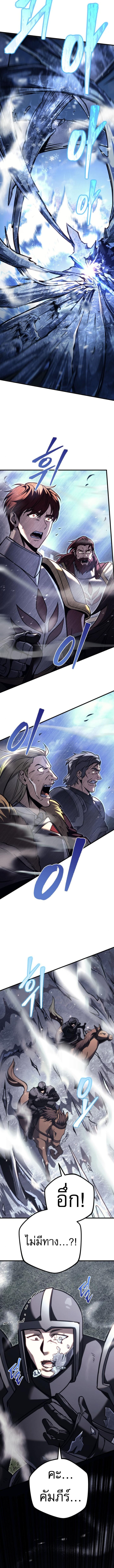 Regressor of the Fallen Family เพลิงสงครามหวนจุติ ตอนที่ 87 หน้า 21