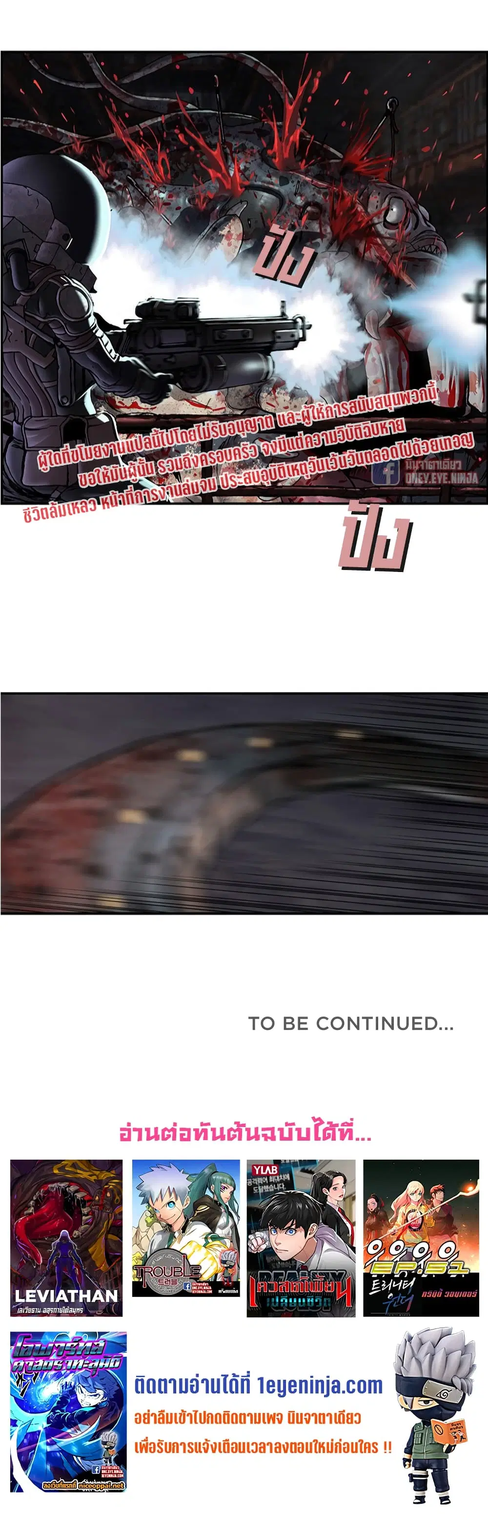 Leviathan ตอนที่ 123 หน้า 23