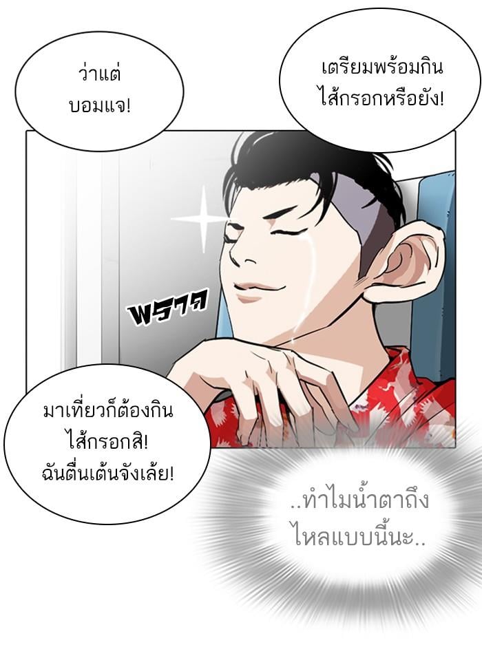 Lookism ตอนที่ 255 หน้า 15