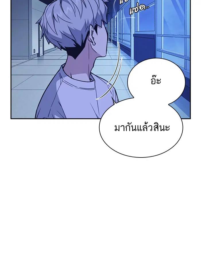 Study Group ตอนที่ 114 หน้า 80