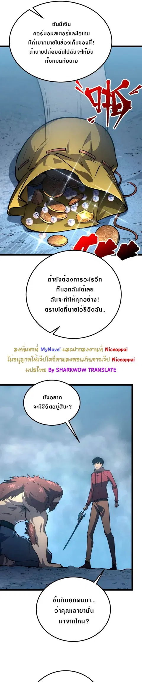 Rise From The Rubble ตอนที่ 134 หน้า 22