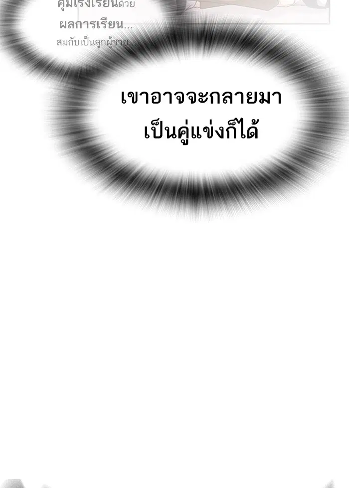 Study Group ตอนที่ 27 หน้า 76