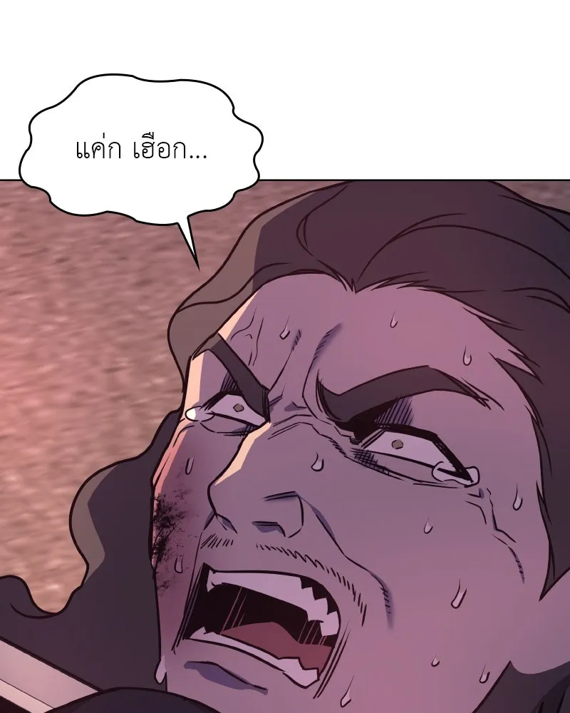 I Reincarnated As The Crazed Heir เกิดอีกทีเป็นว่าที่ประมุขลัทธิมาร ตอนที่ 94 หน้า 52