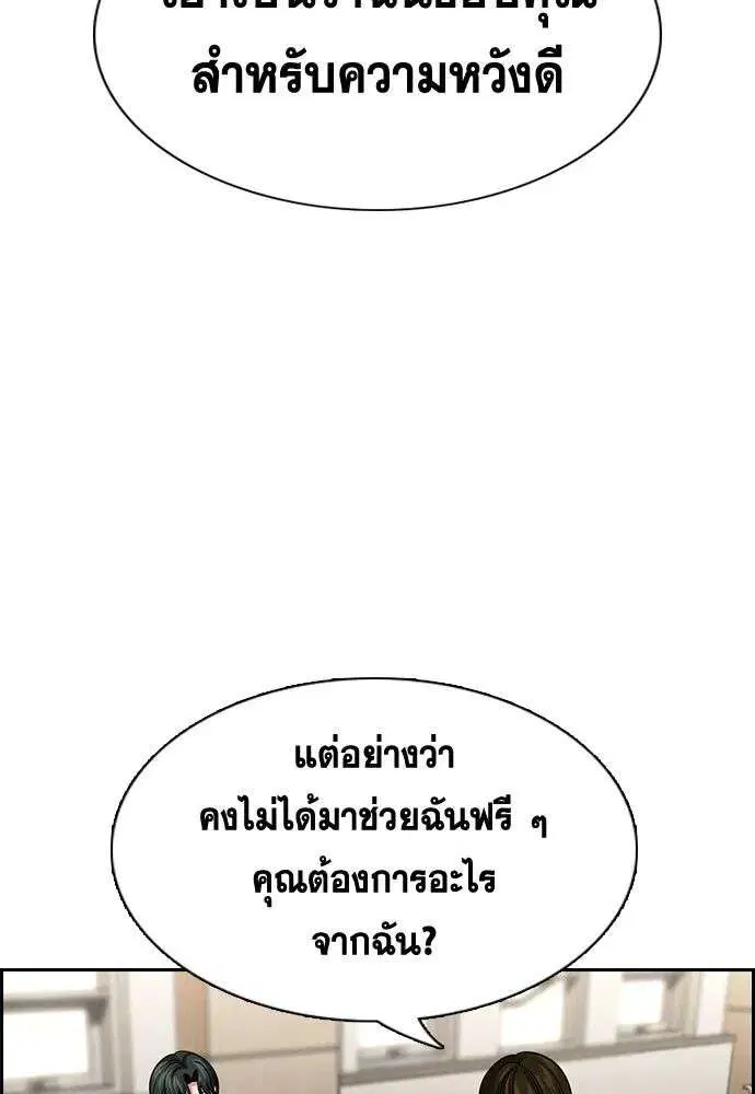 True Education ตอนที่ 254 หน้า 109
