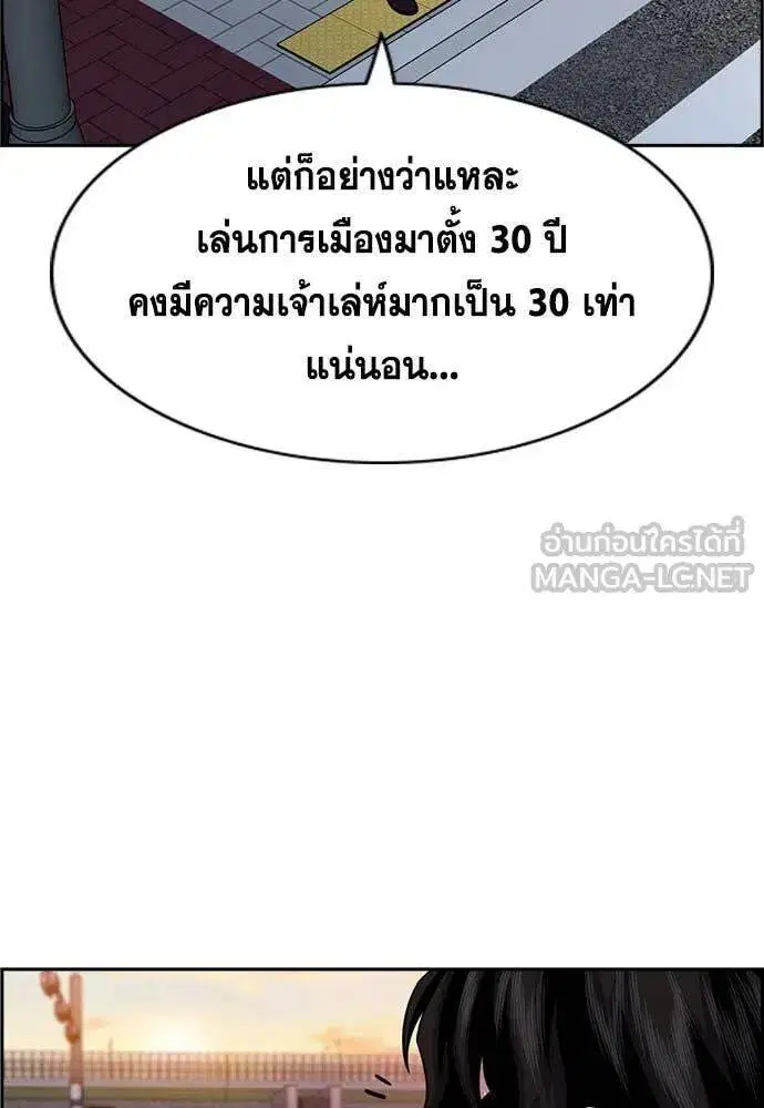 True Education ตอนที่ 196 หน้า 107