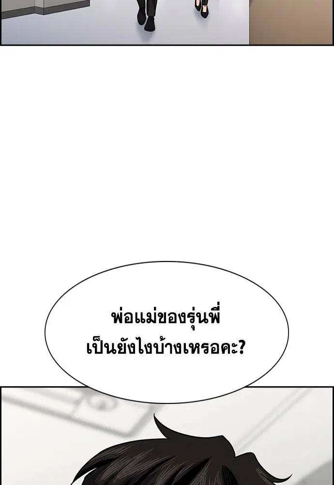 True Education ตอนที่ 130 หน้า 90