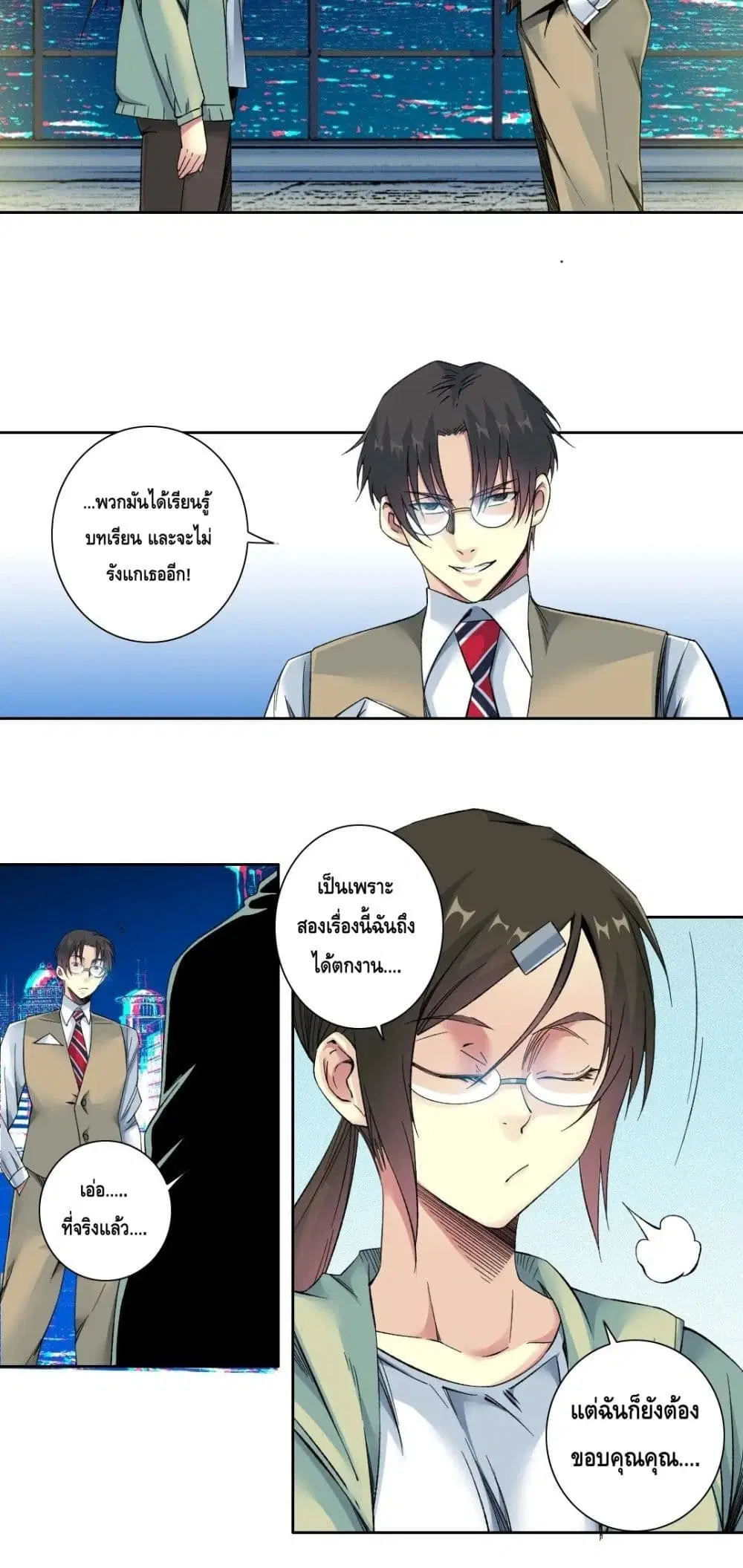 The Eternal Club ตอนที่ 115 หน้า 15