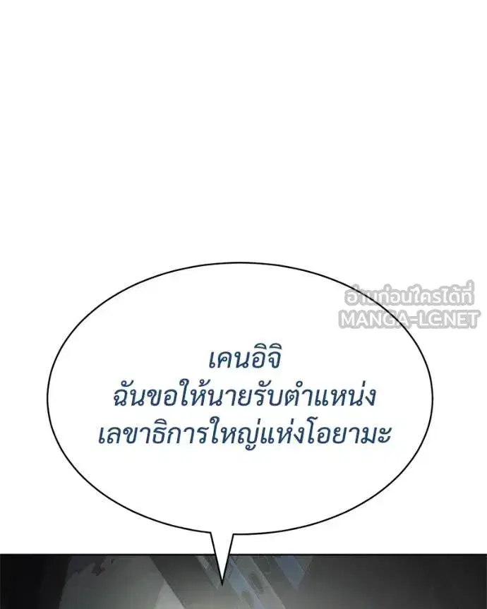 Baek XX ตอนที่ 128 หน้า 153