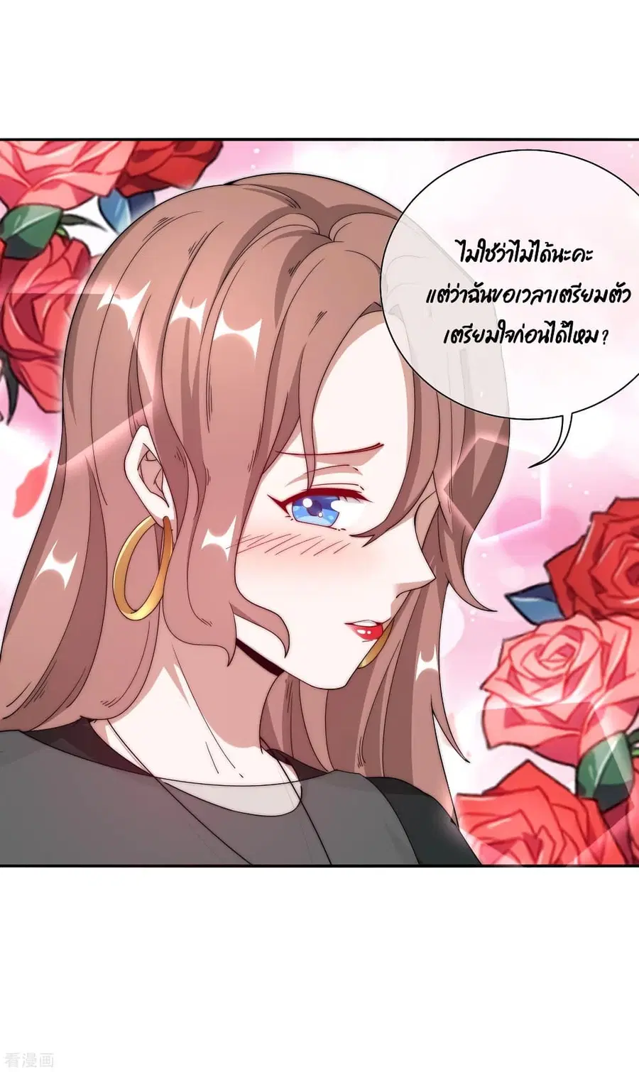 I am The Richest in The World ตอนที่ 160 หน้า 30