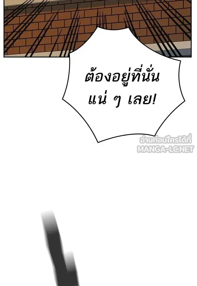Study Group ตอนที่ 311 หน้า 110