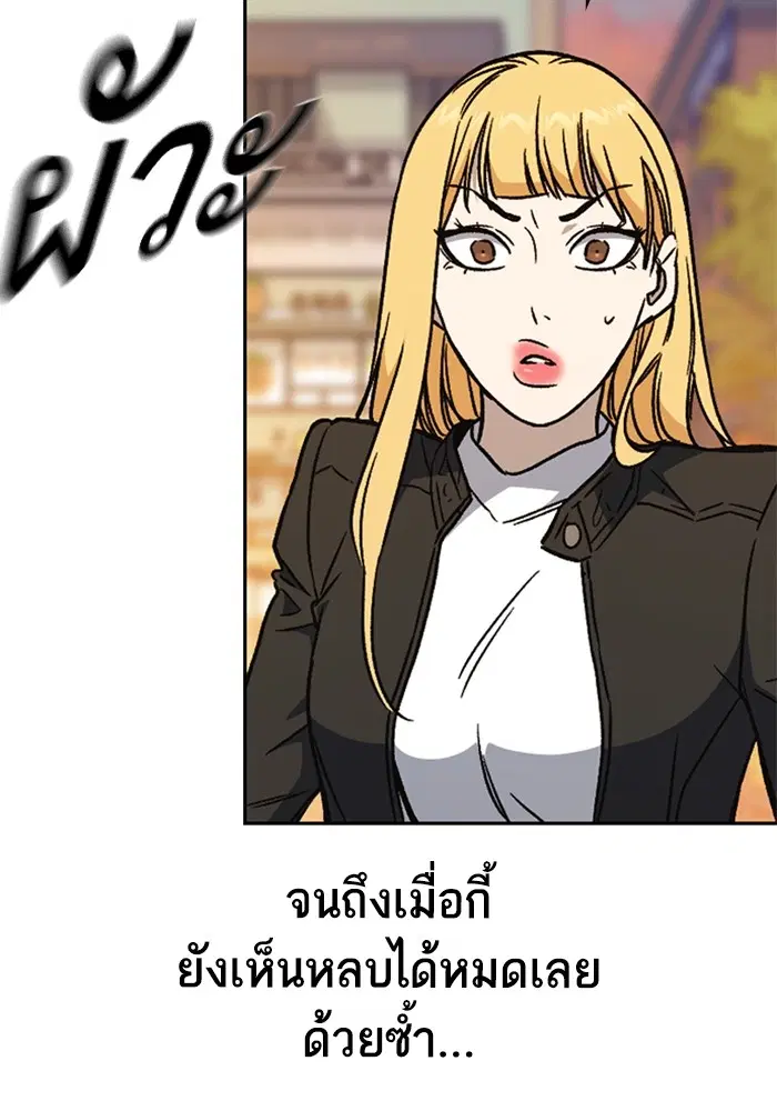 Study Group ตอนที่ 202 หน้า 23