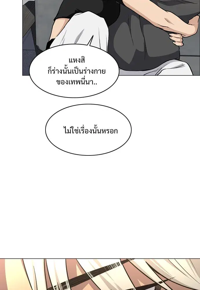 JAKDU ตอนที่ 66 หน้า 118