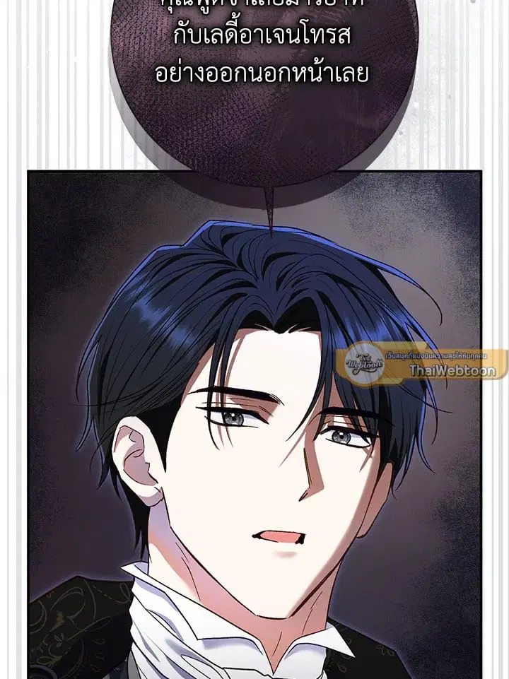 The Villain’s Match Is Too Perfect – คู่ดูตัวของนางร้ายเพอร์เฟกต์เกินไป ตอนที่ 65 หน้า 9
