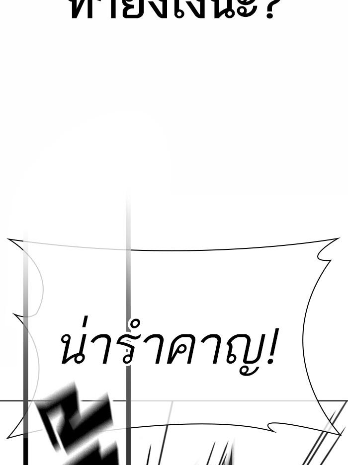 Lookism ตอนที่ 363 หน้า 140