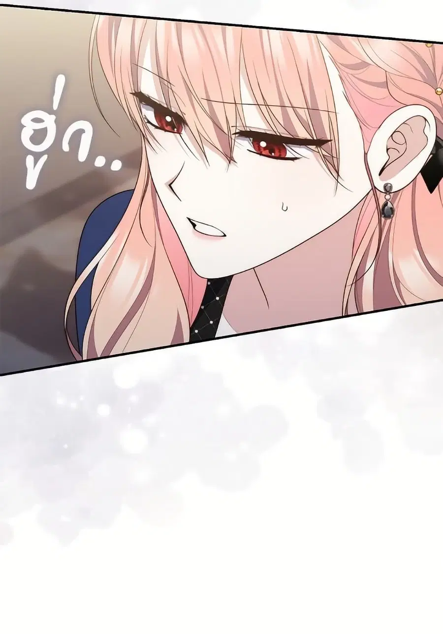 Fortune-Telling Lady ตอนที่ 97 หน้า 94
