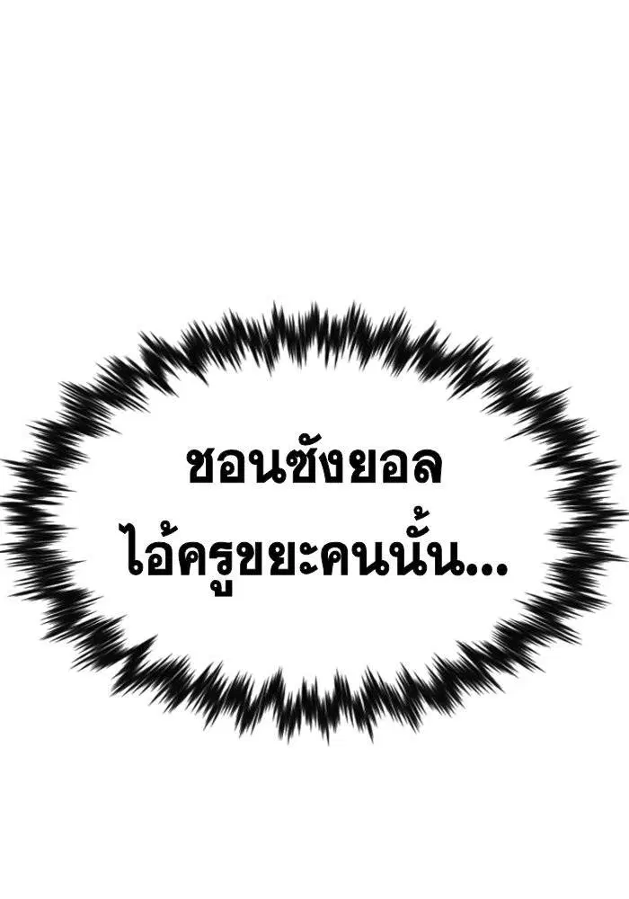 True Education ตอนที่ 21 หน้า 133