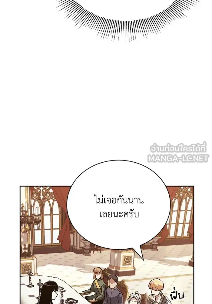 The Lazy Lord Masters the Sword ตอนที่ 92 หน้า 6