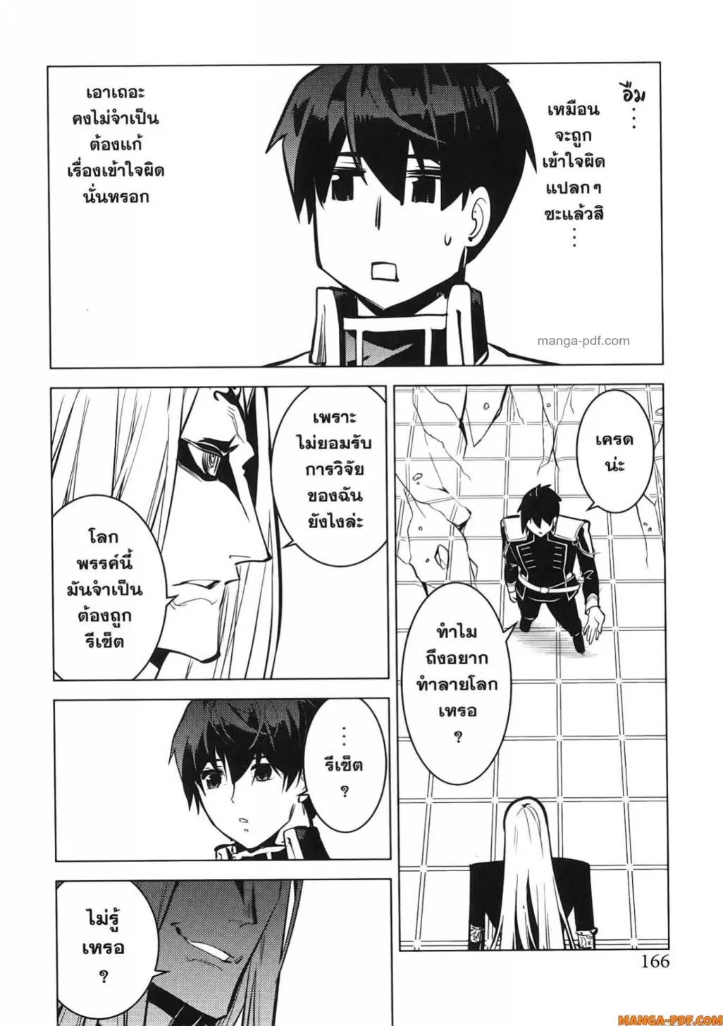 Tensei Kenja no Isekai Life ตอนที่ 75 หน้า 44