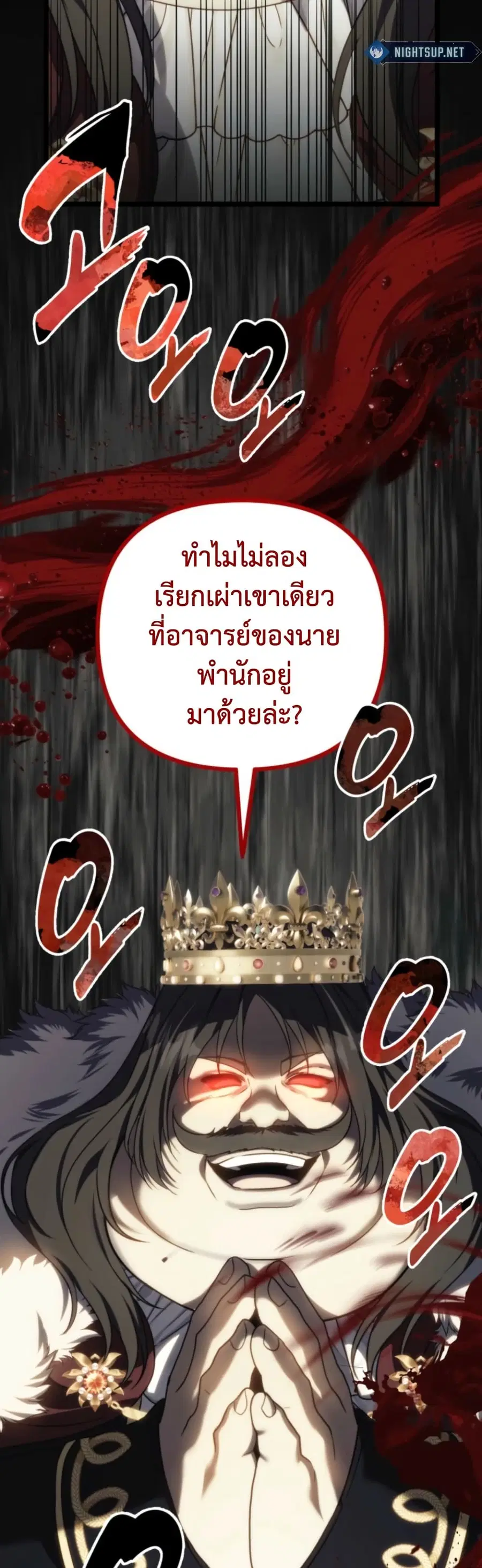 Ranker Who Lives A Second Time ตอนที่ 217 หน้า 25