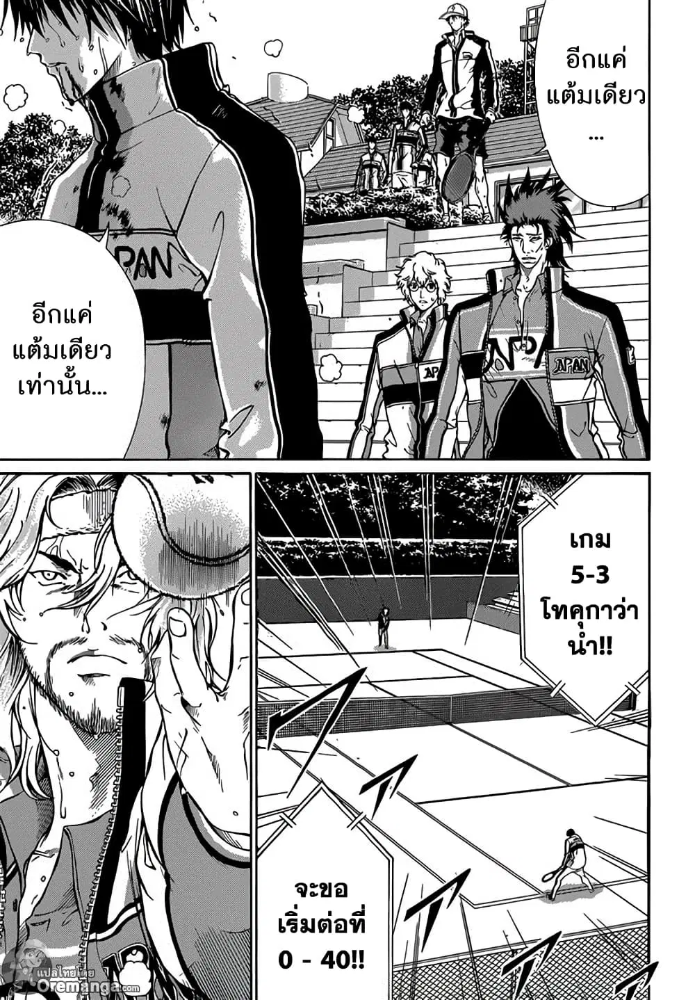 New Prince of Tennis ตอนที่ 125 หน้า 6