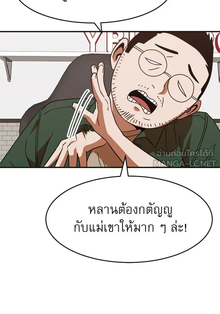 Double Click ตอนที่ 61 หน้า 165