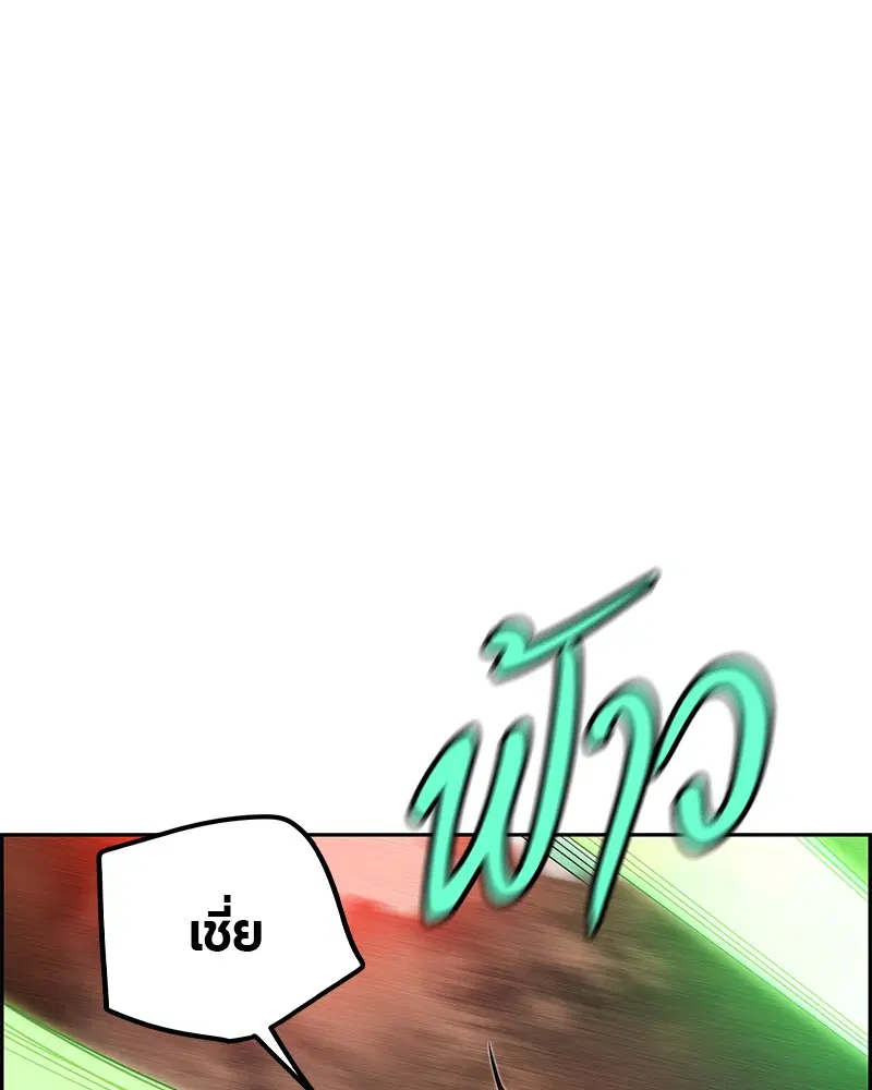 Jungle Juice ตอนที่ 34 หน้า 66