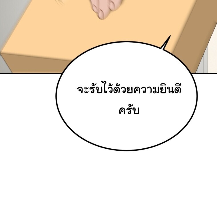 I Will Raise This Family to Greatness ซีอีโอกตัญญูจะกอบกู้ครอบครัวนี้เอง! ตอนที่ 65 หน้า 32