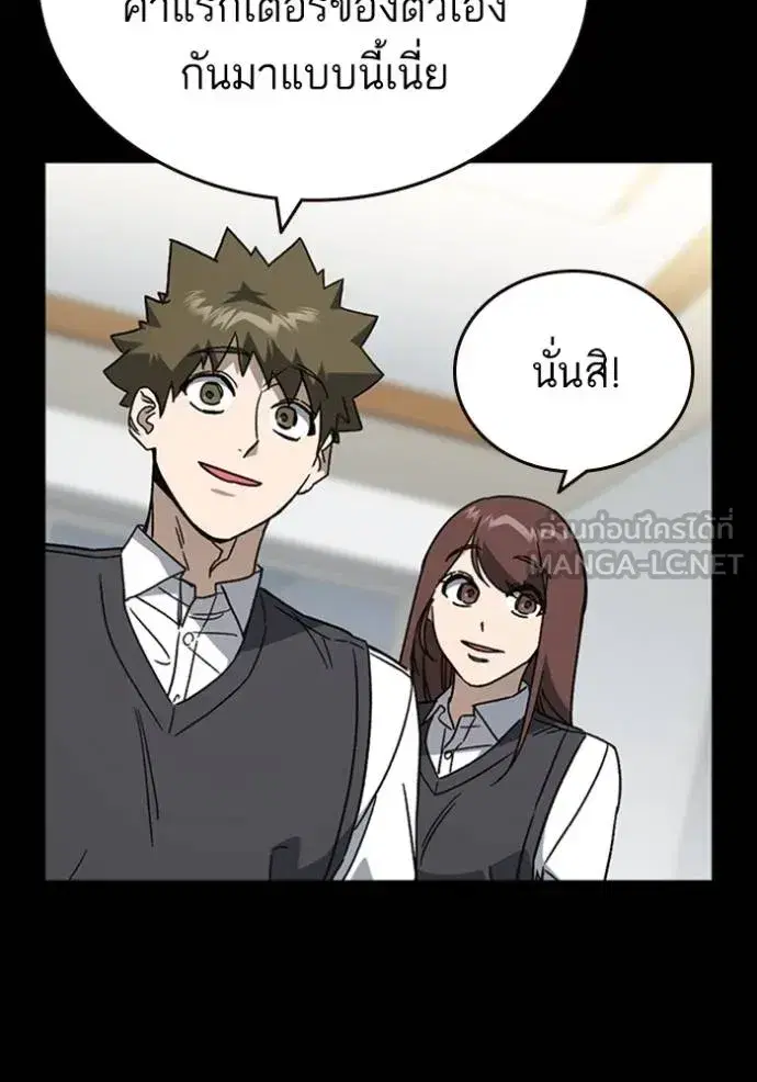 Study Group ตอนที่ 263 หน้า 75