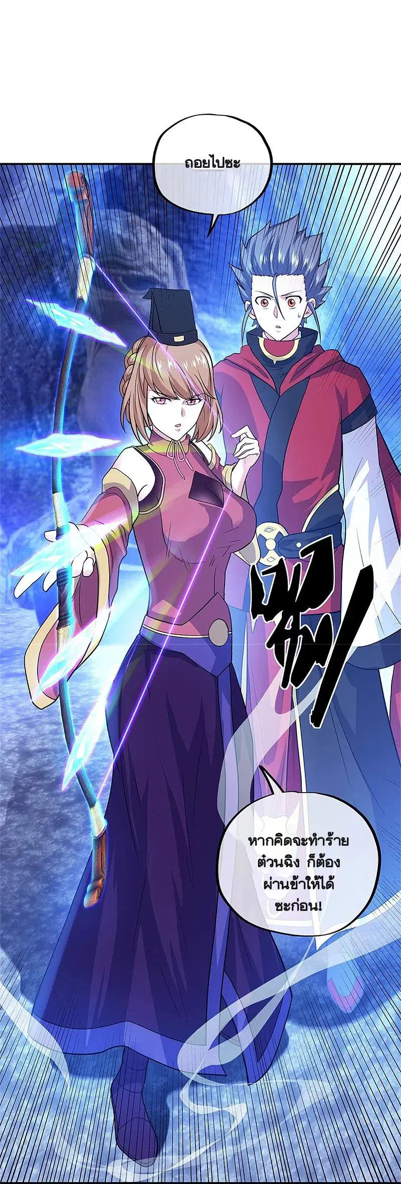Peerless Battle Spirit ตอนที่ 355 หน้า 11
