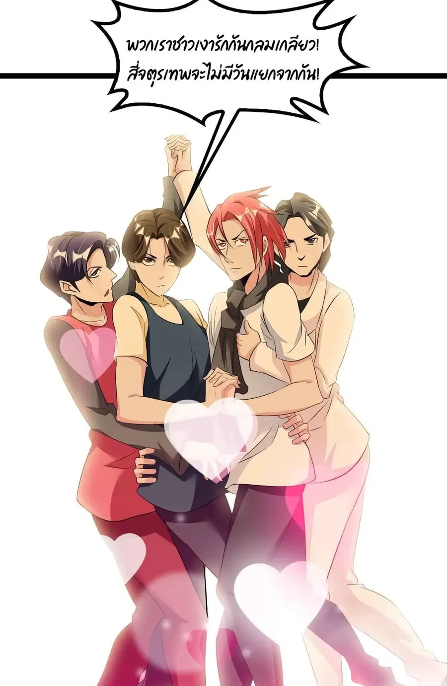 I Am An Invincible Genius ตอนที่ 131 หน้า 16