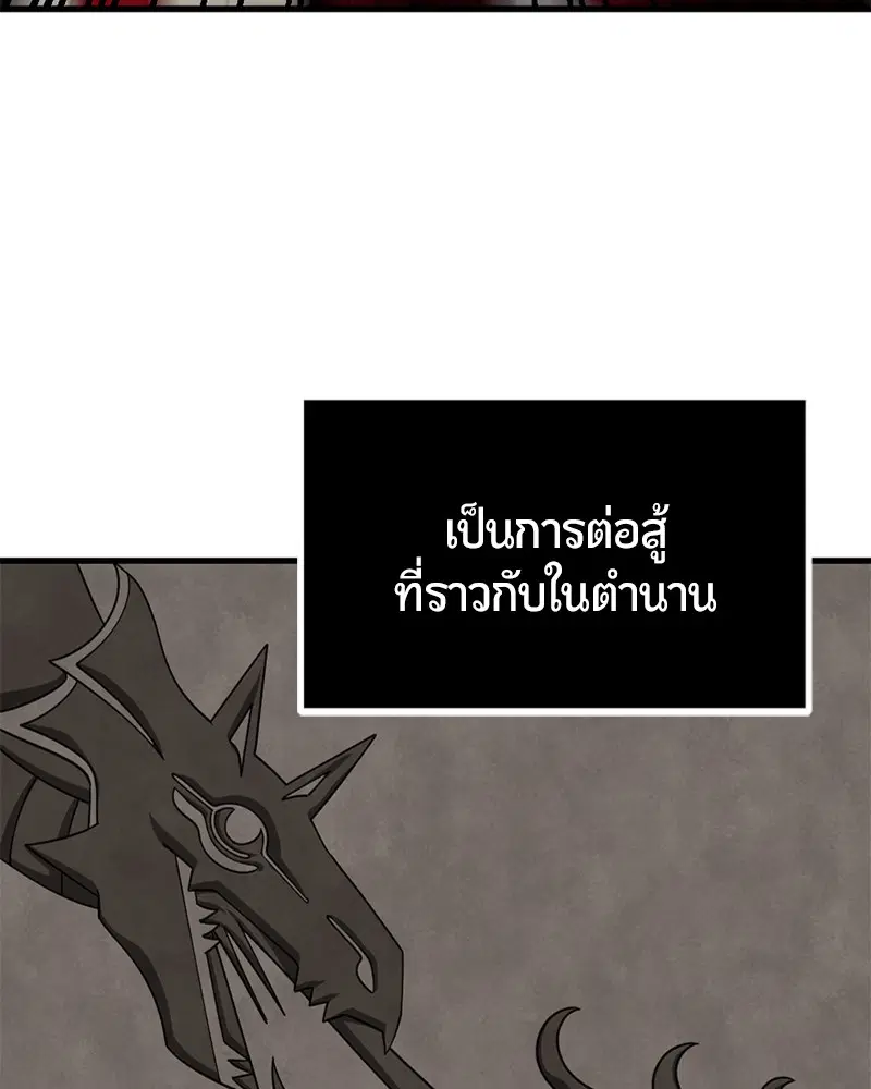 HERO KILLER ตอนที่ 69 หน้า 64