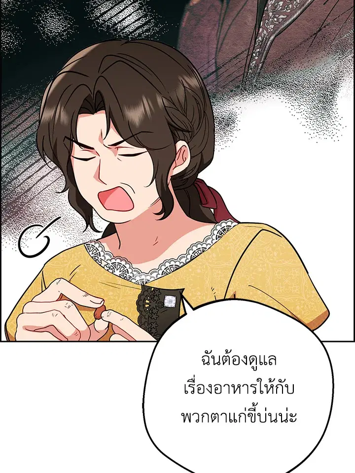 The Villainess Is Shy In Receiving Love – นางร้ายขี้อายเมื่อได้รับความรัก ตอนที่ 9 หน้า 65