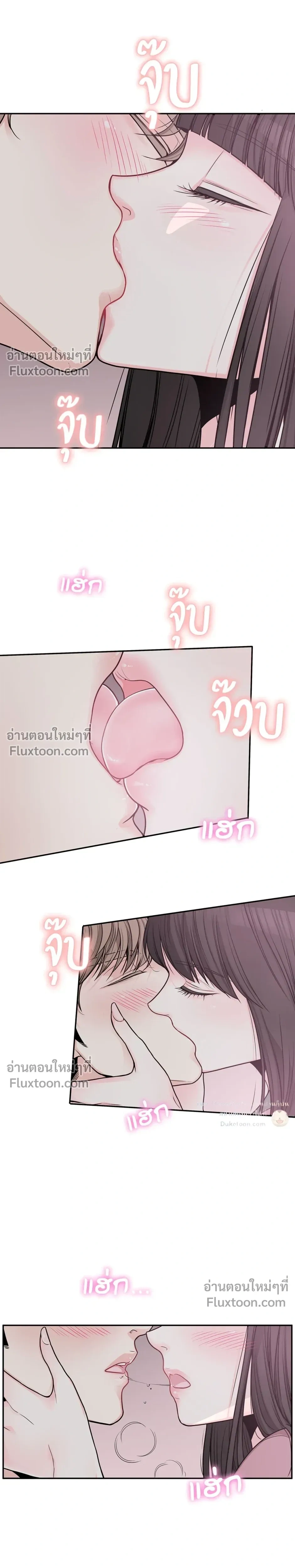 How to Turn a Best Friend into a Lover – วิธีเปลี่ยนเพื่อนซี้มาเป็นแฟน ตอนที่ 2 หน้า 10