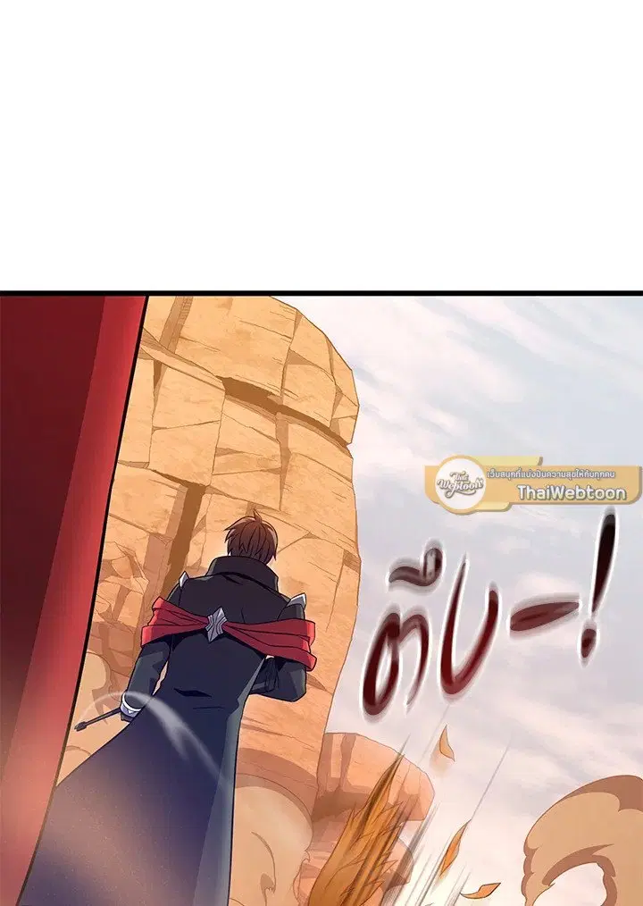 Arcane Sniper ตอนที่ 183 หน้า 89