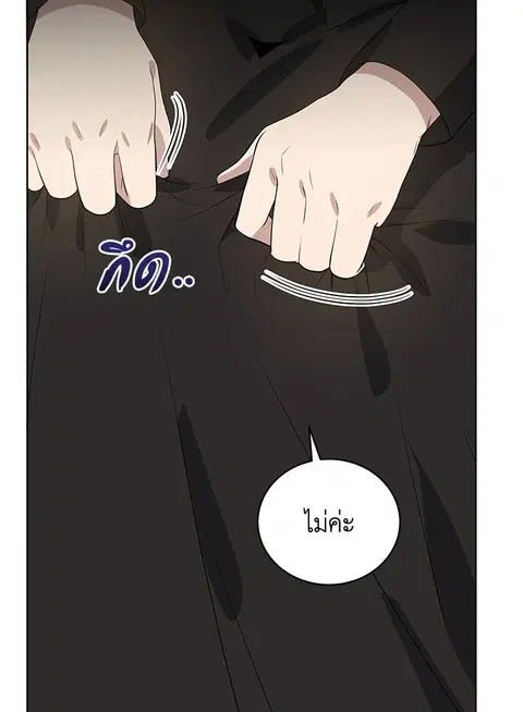 The Descent of the Demonic Master ตอนที่ 121 หน้า 19