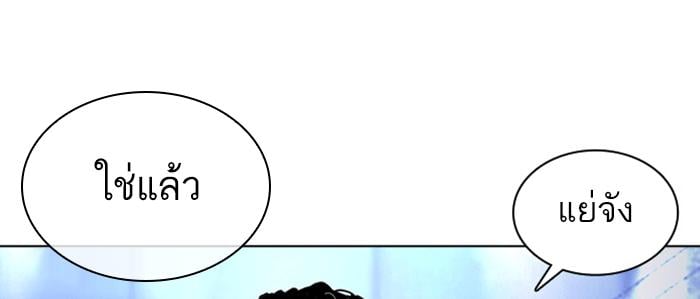 Lookism ตอนที่ 378 หน้า 32