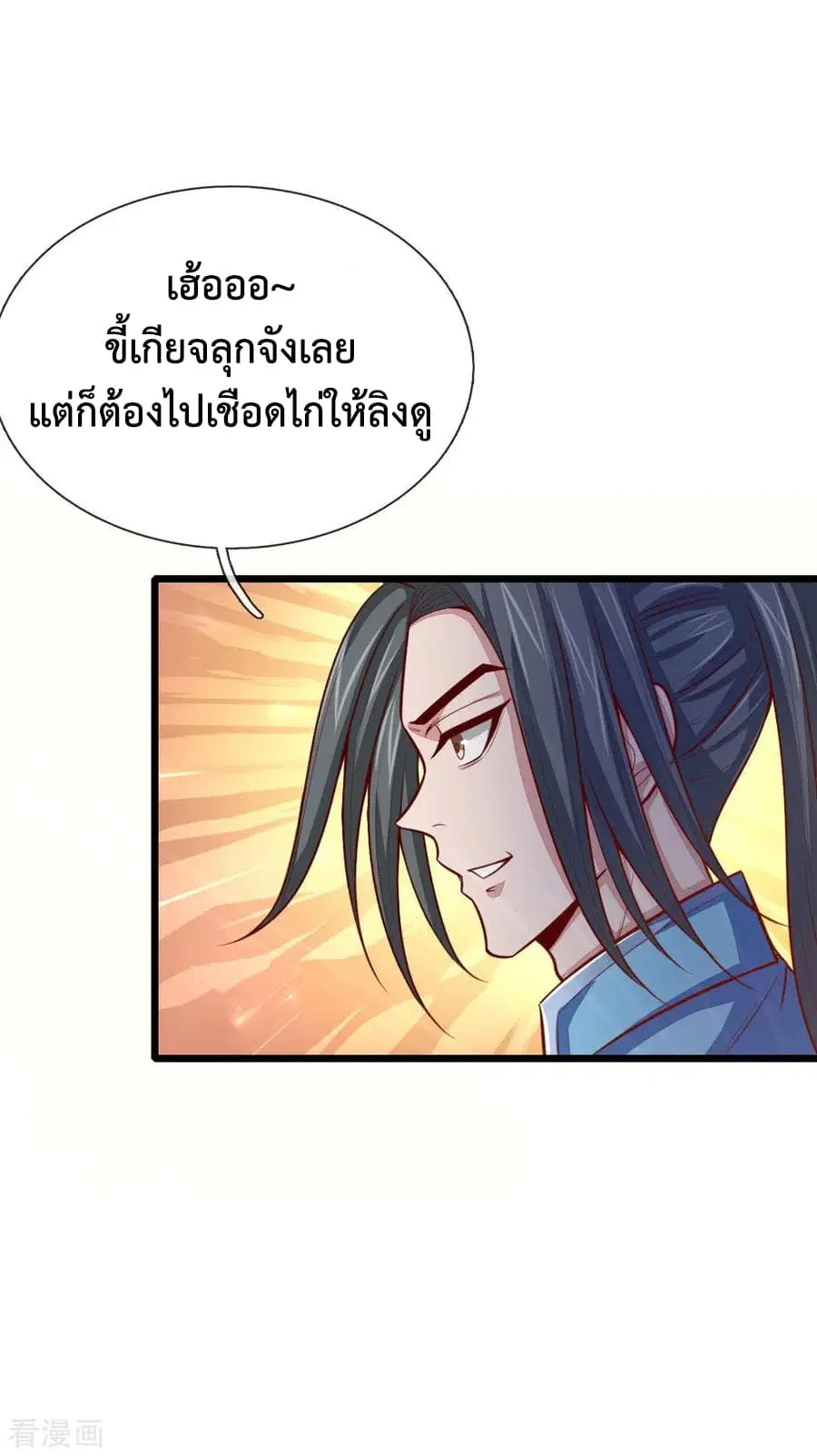 Shenwu Tianzun ตอนที่ 22 หน้า 21