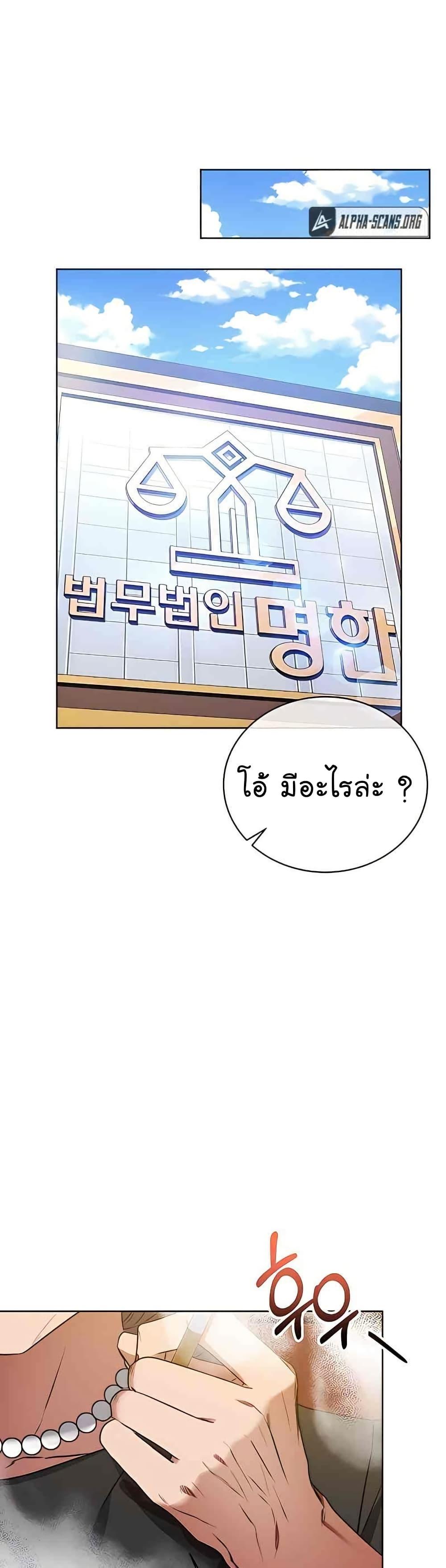 National Tax Service Thug ตอนที่ 22 หน้า 6