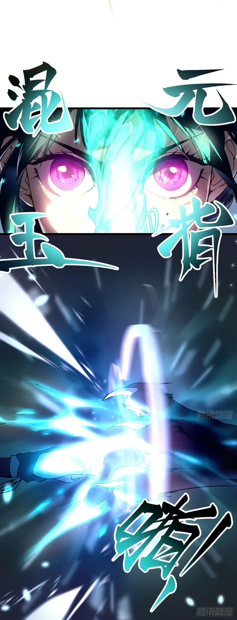 Martial Evolution: Start by Awakening the King of Monsters ตอนที่ 6 หน้า 53