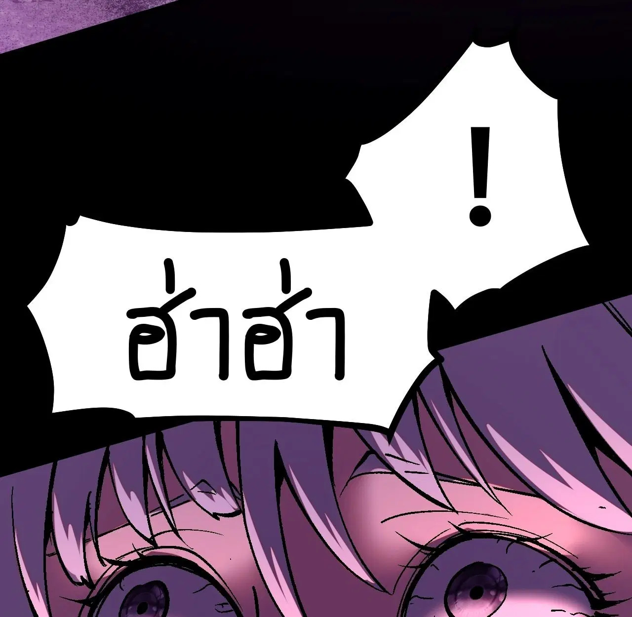AccidentaIIy Became Famous Throughout History ตอนที่ 36 หน้า 17