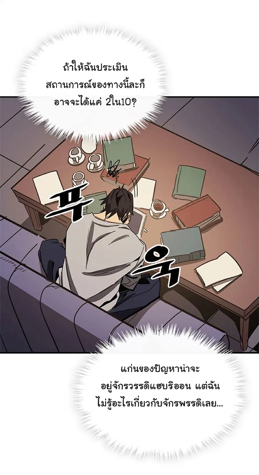A Returner’s Magic Should Be Special ตอนที่ 117 หน้า 19