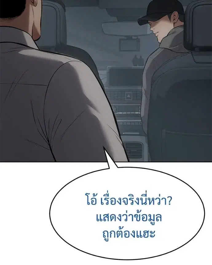 Baek XX ตอนที่ 107 หน้า 112