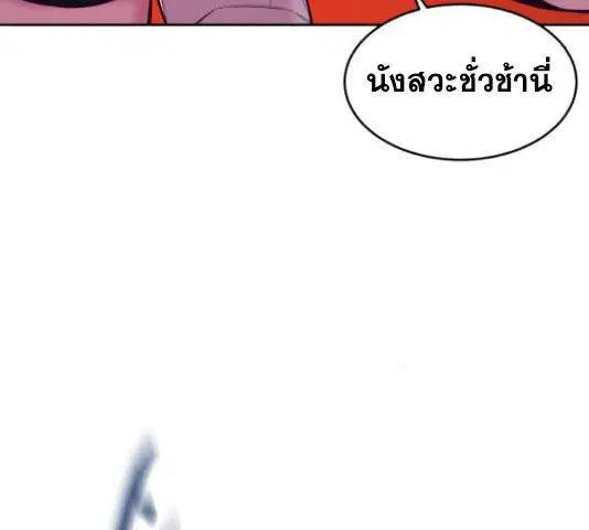 The Boy of Death ตอนที่ 131 หน้า 71