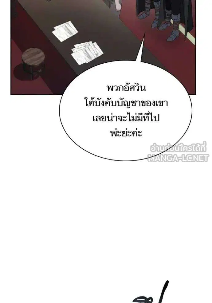 Sister I Am the Queen in This Life ตอนที่ 139 หน้า 56