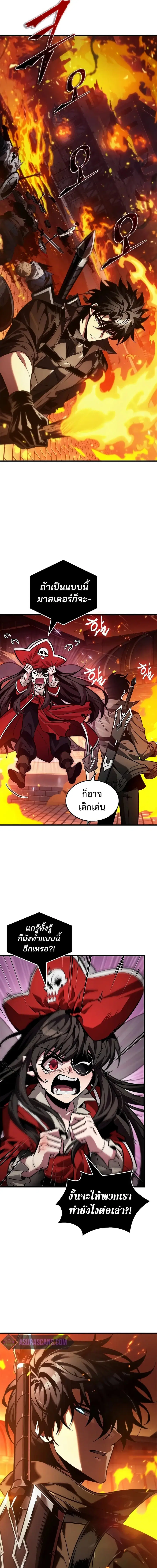 Pick Me Up ตอนที่ 117 หน้า 9