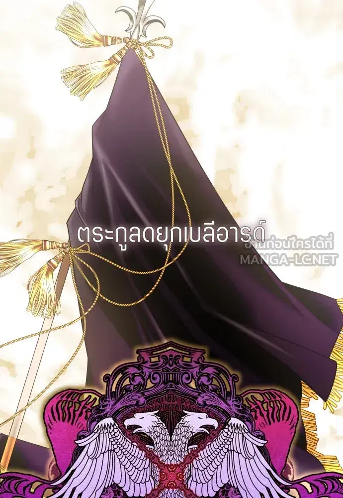 Your Throne ตอนที่ 242.5 หน้า 15