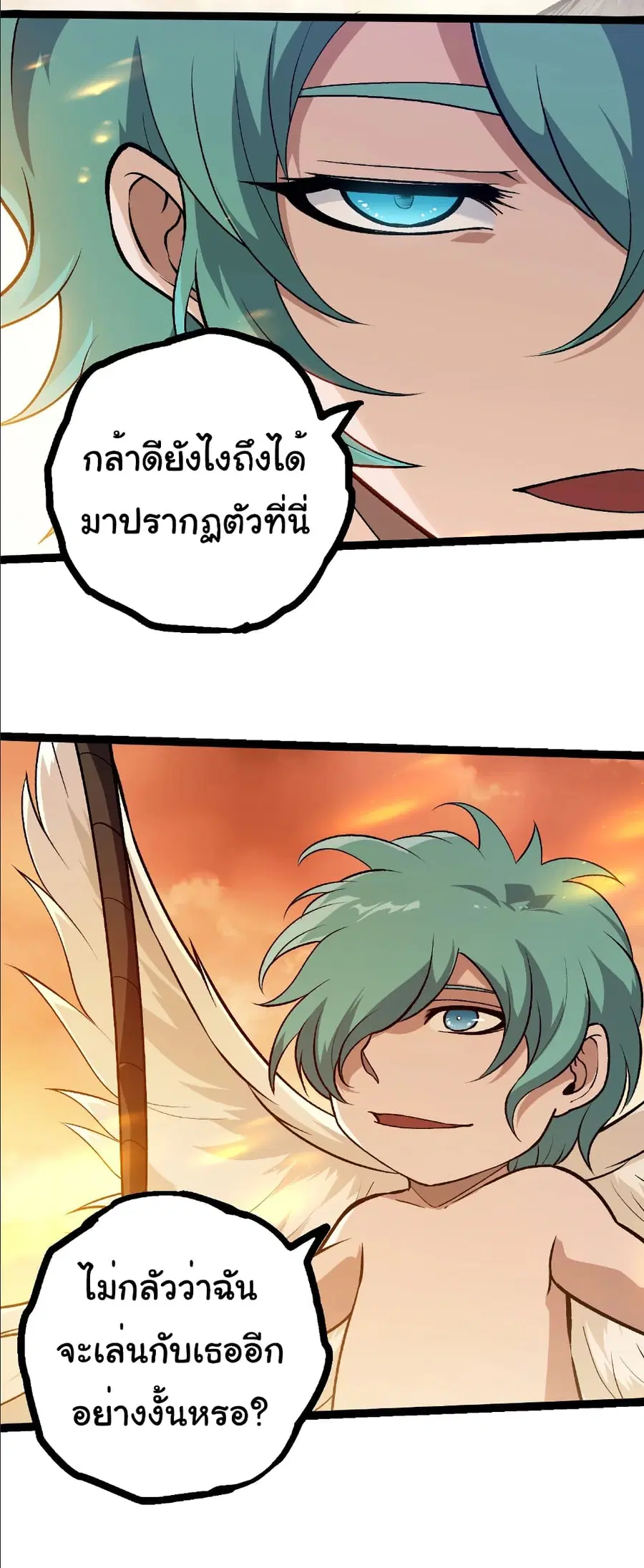 Evolution from the Big Tree ตอนที่ 430 หน้า 15