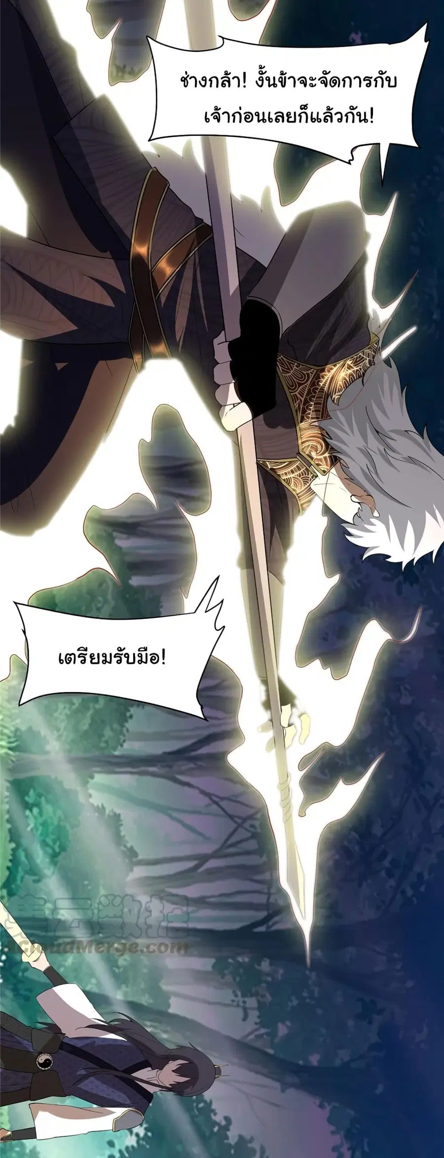 I might be A Fake Fairy ตอนที่ 29 หน้า 16
